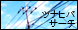 ツナヒバSEARCH